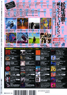 Strange Days No.113_b